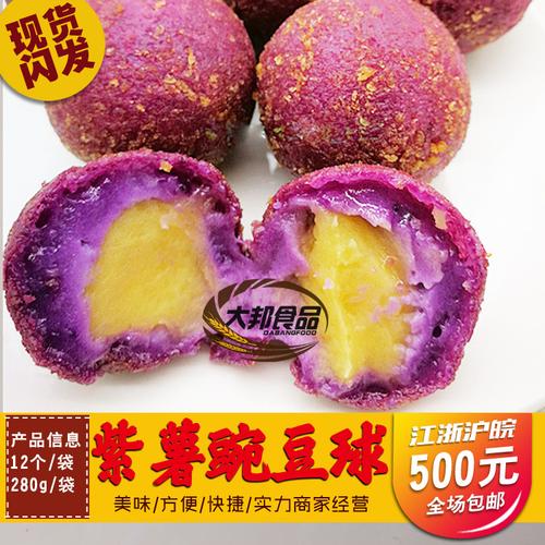 【南京紫薯】-南京紫薯厂家,品牌,图片,热帖
